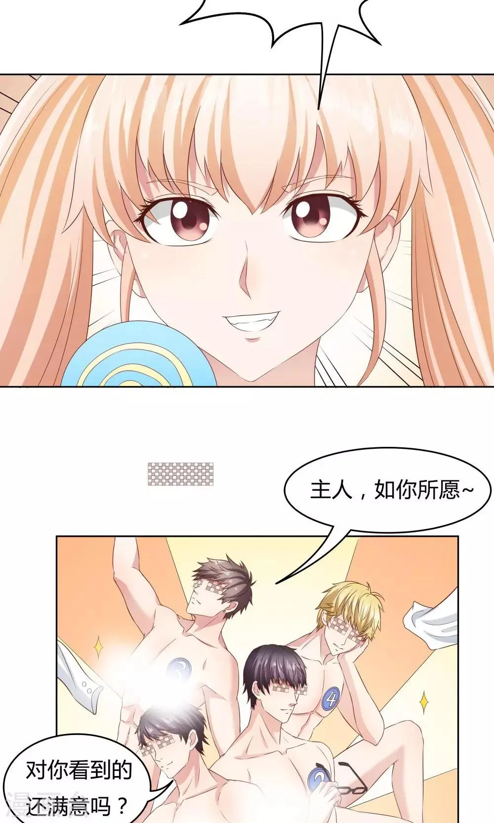 第34话 第4页