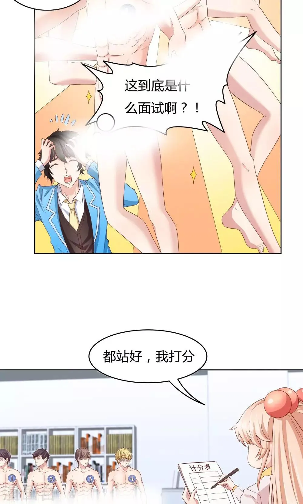 第34话 第5页