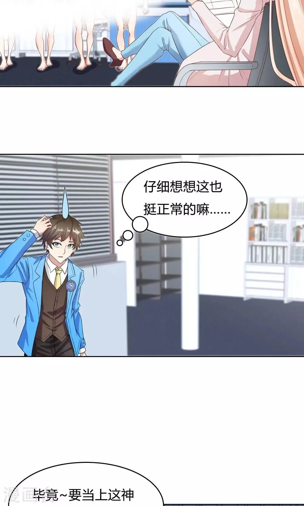 第34话 第6页