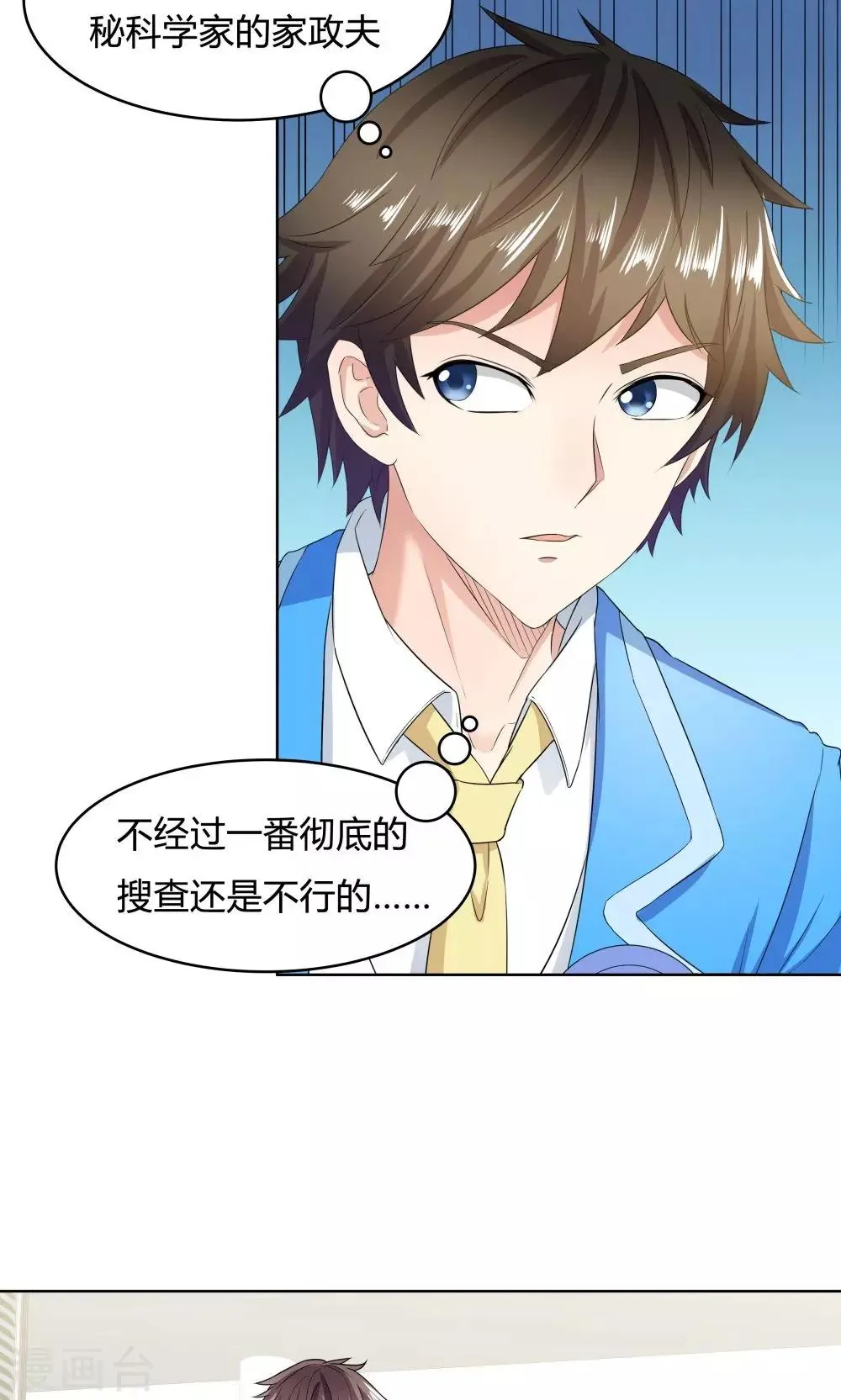 第34话 第7页