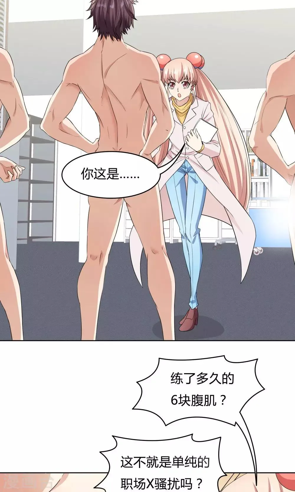 第34话 第8页