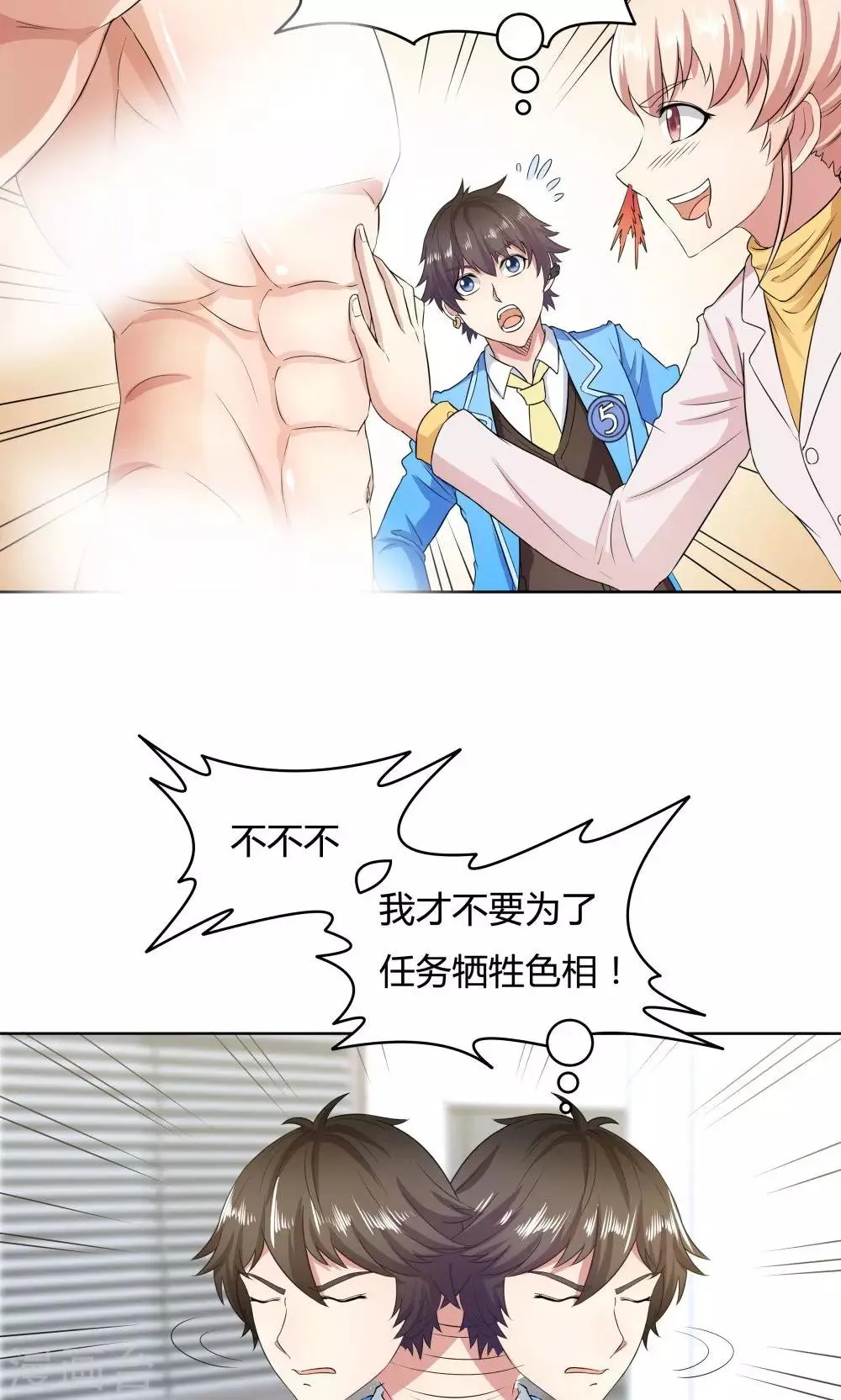 第34话 第9页