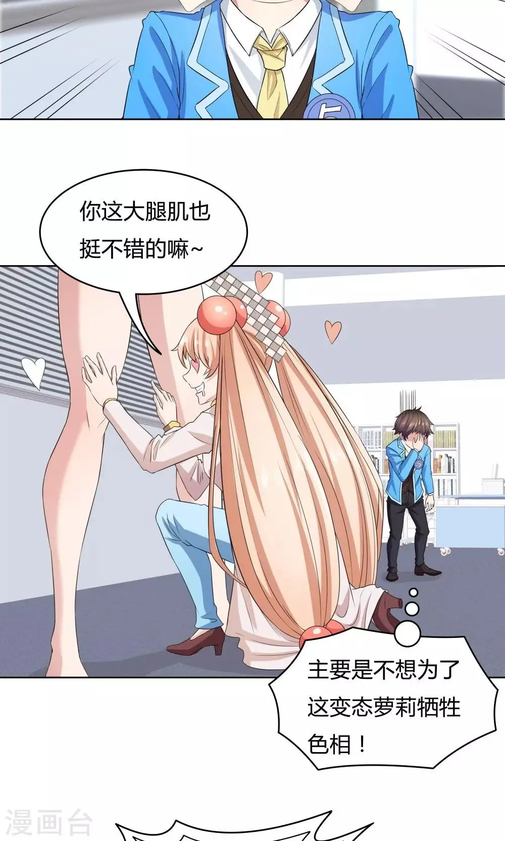 第34话 第10页