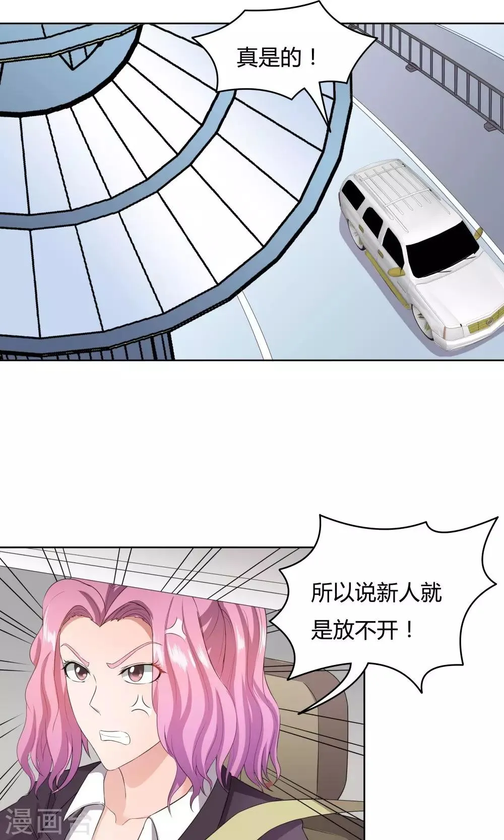 第34话 第12页