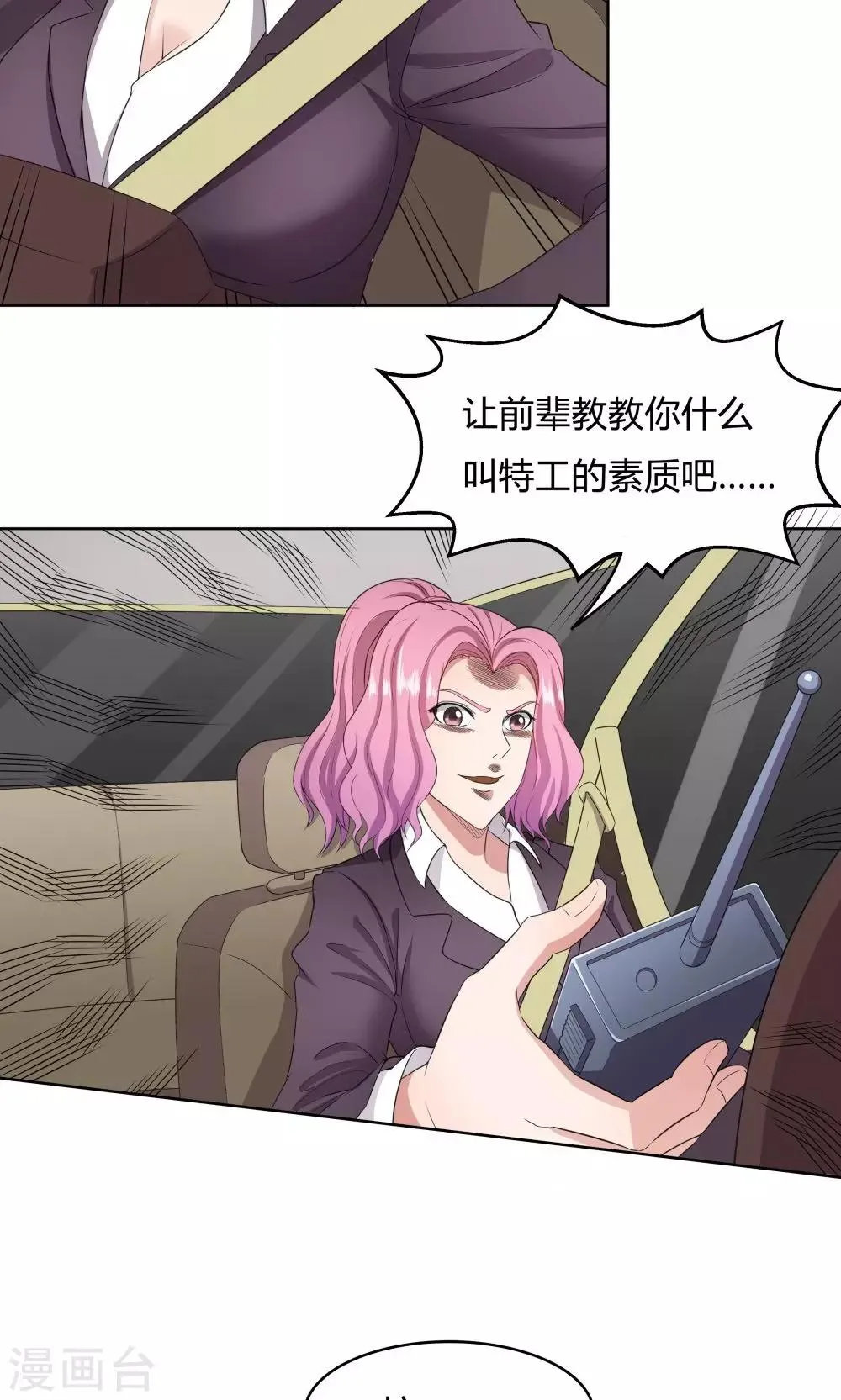 第34话 第13页