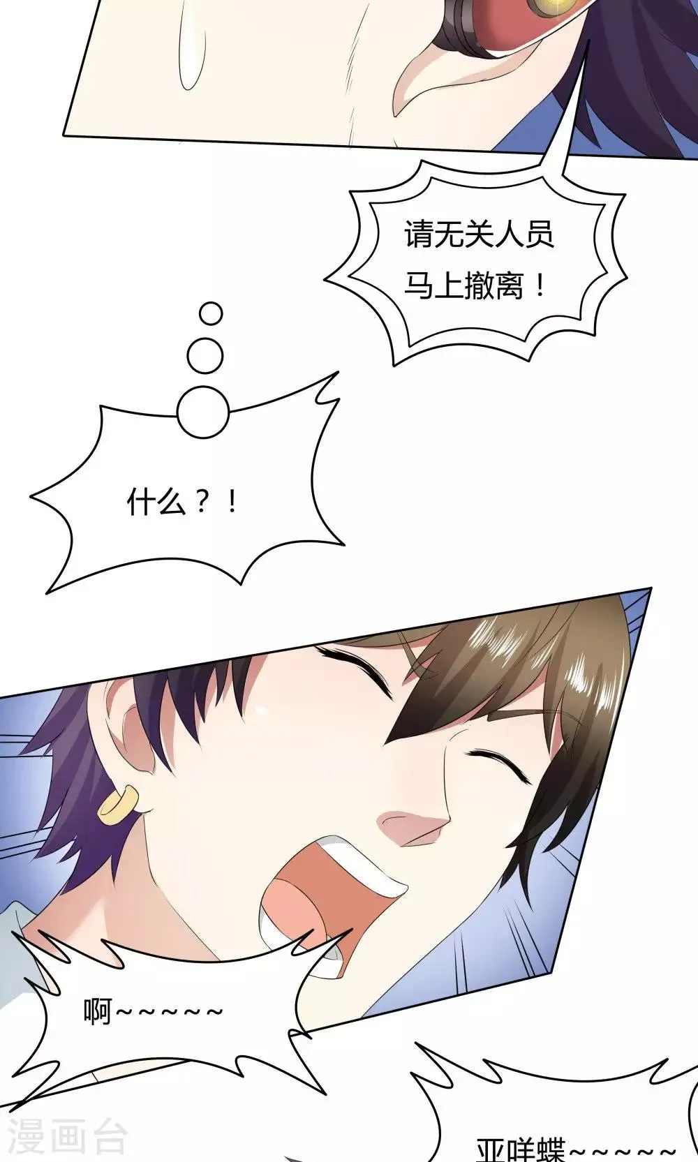 第34话 第15页