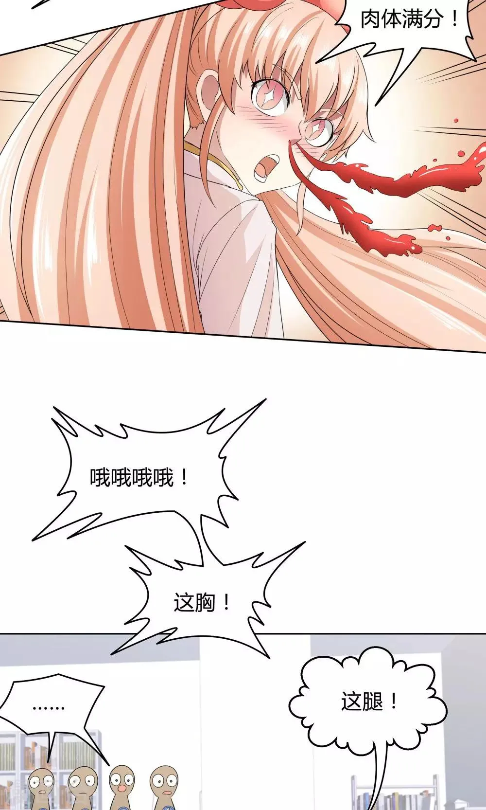 第34话 第17页
