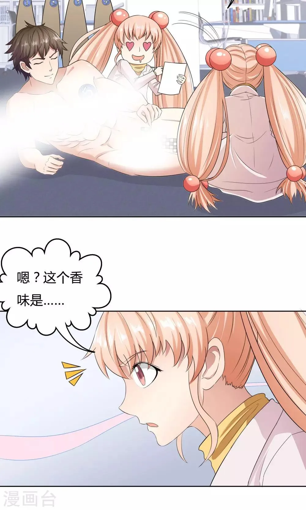 第34话 第18页