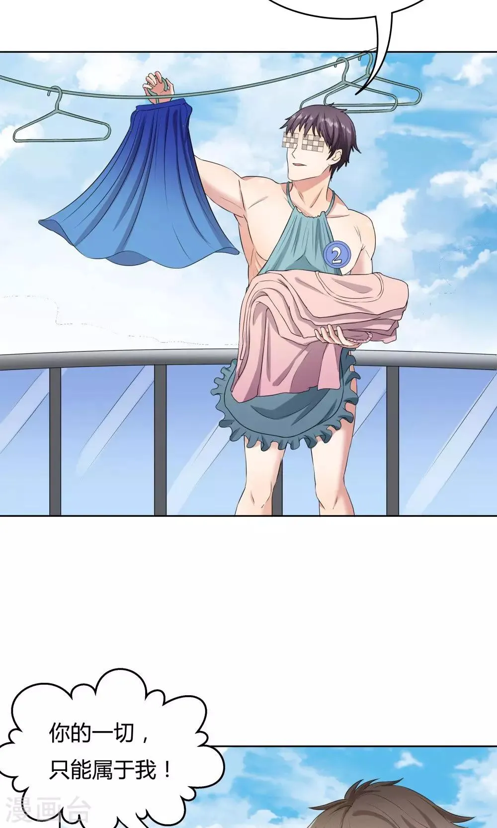第34话 第20页