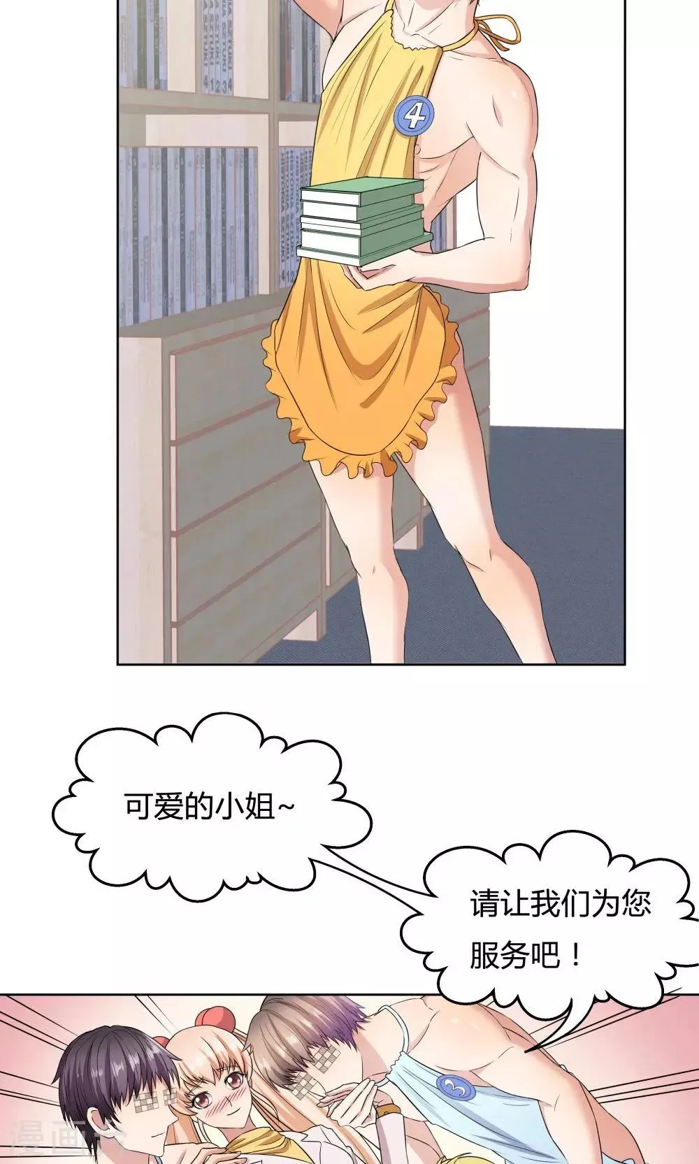 第34话 第22页