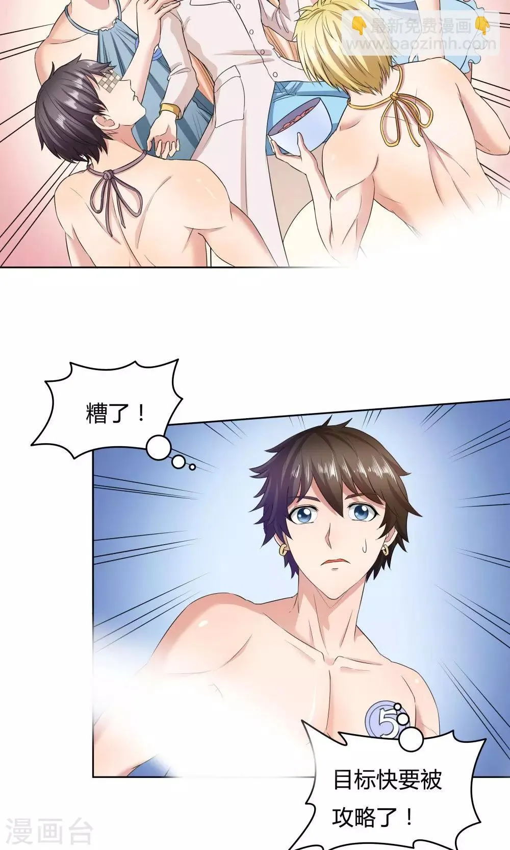 第34话 第23页