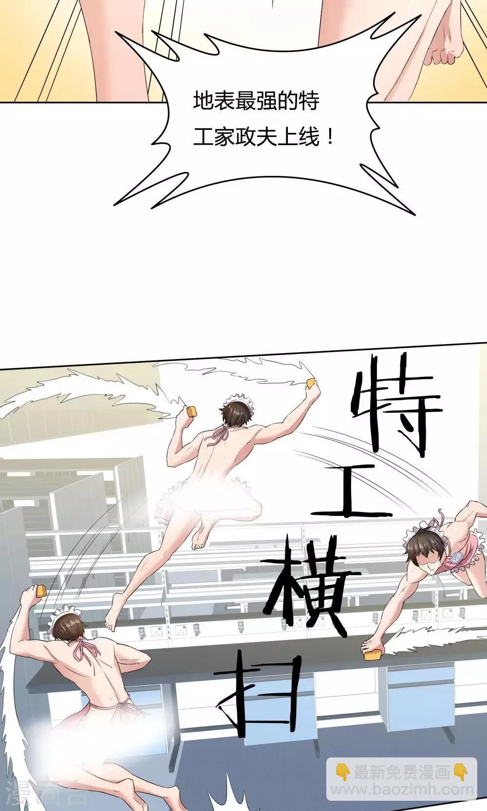 第34话 第25页