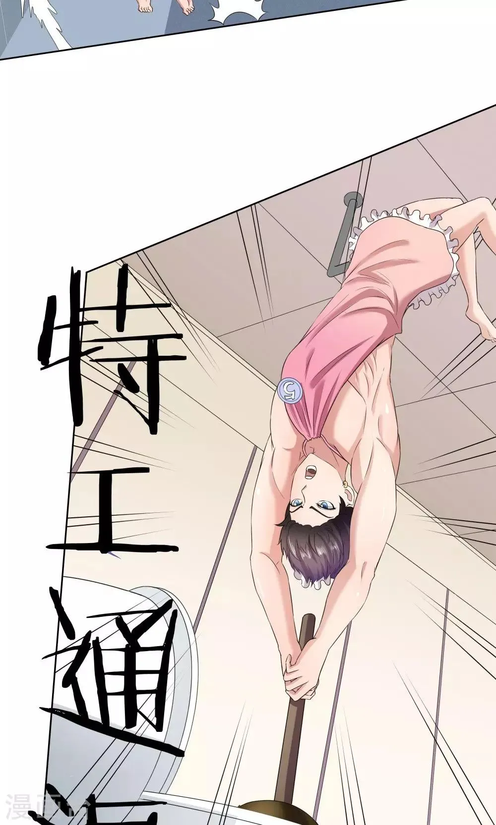 第34话 第26页