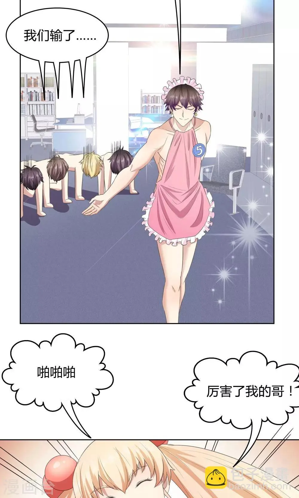 第34话 第29页
