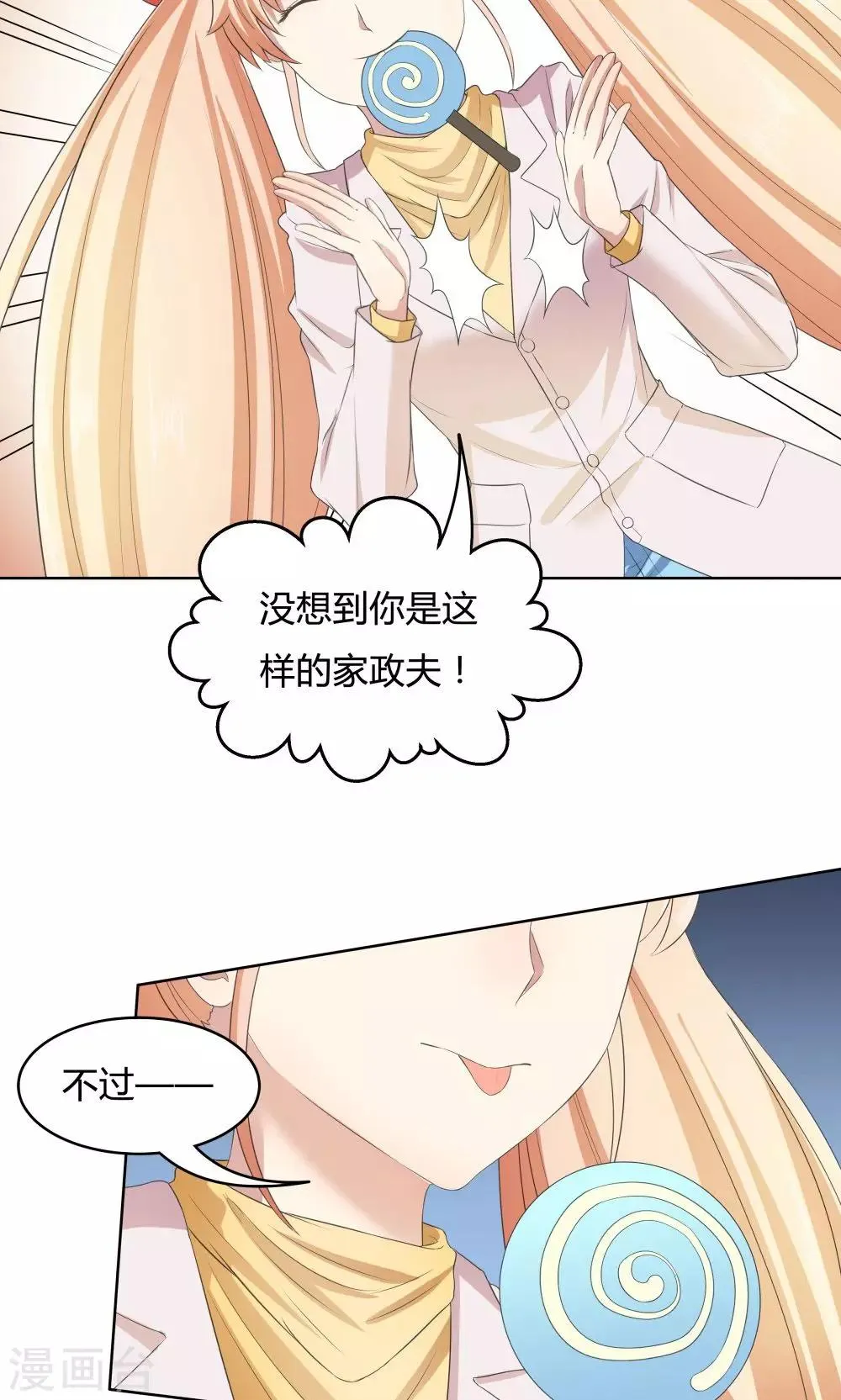 第34话 第30页