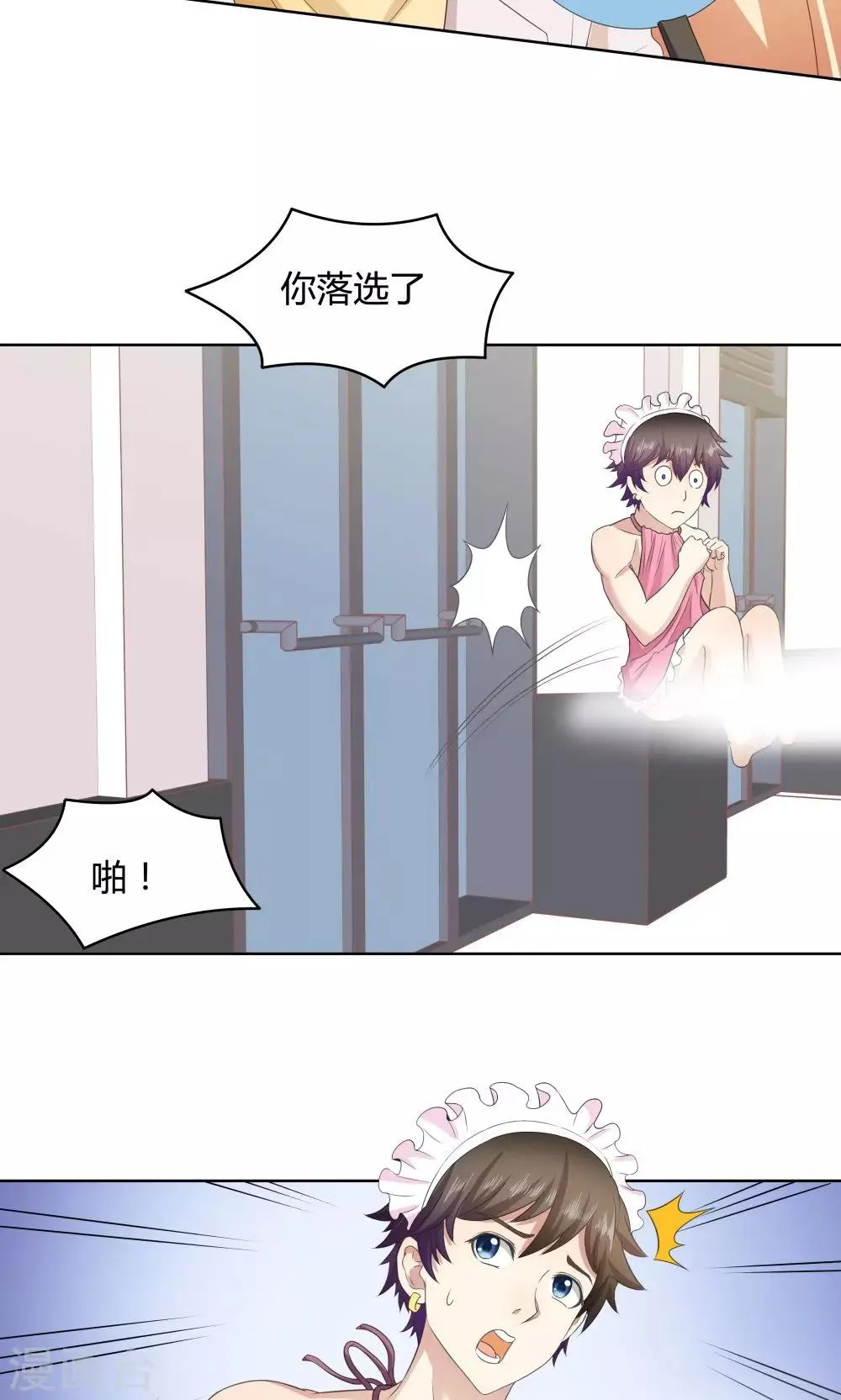 第34话 第31页