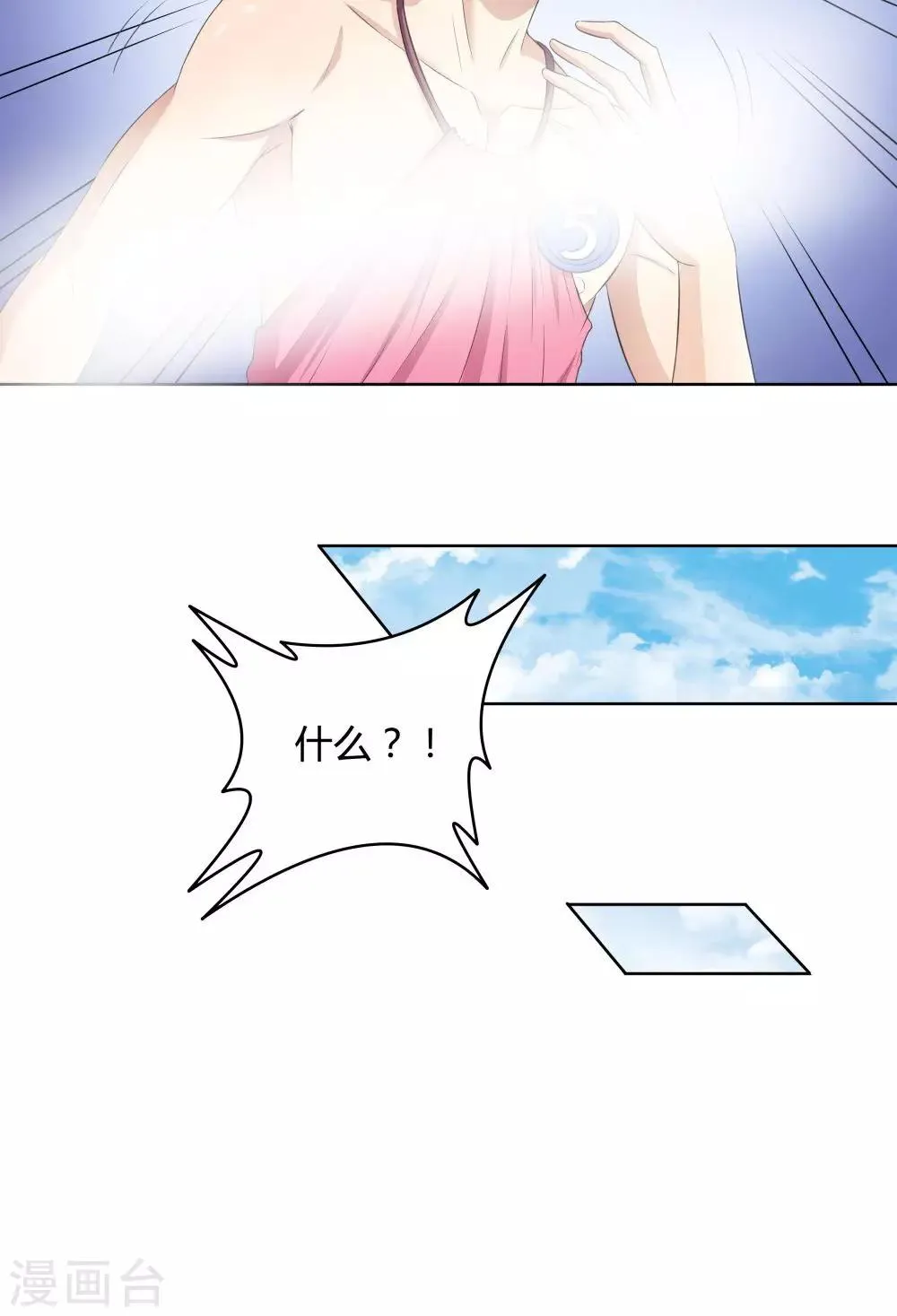 第34话 第32页