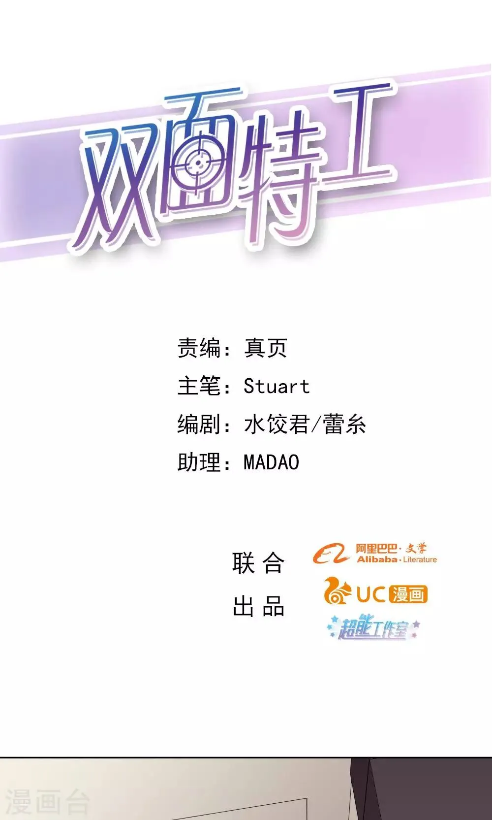 第35话 第1页