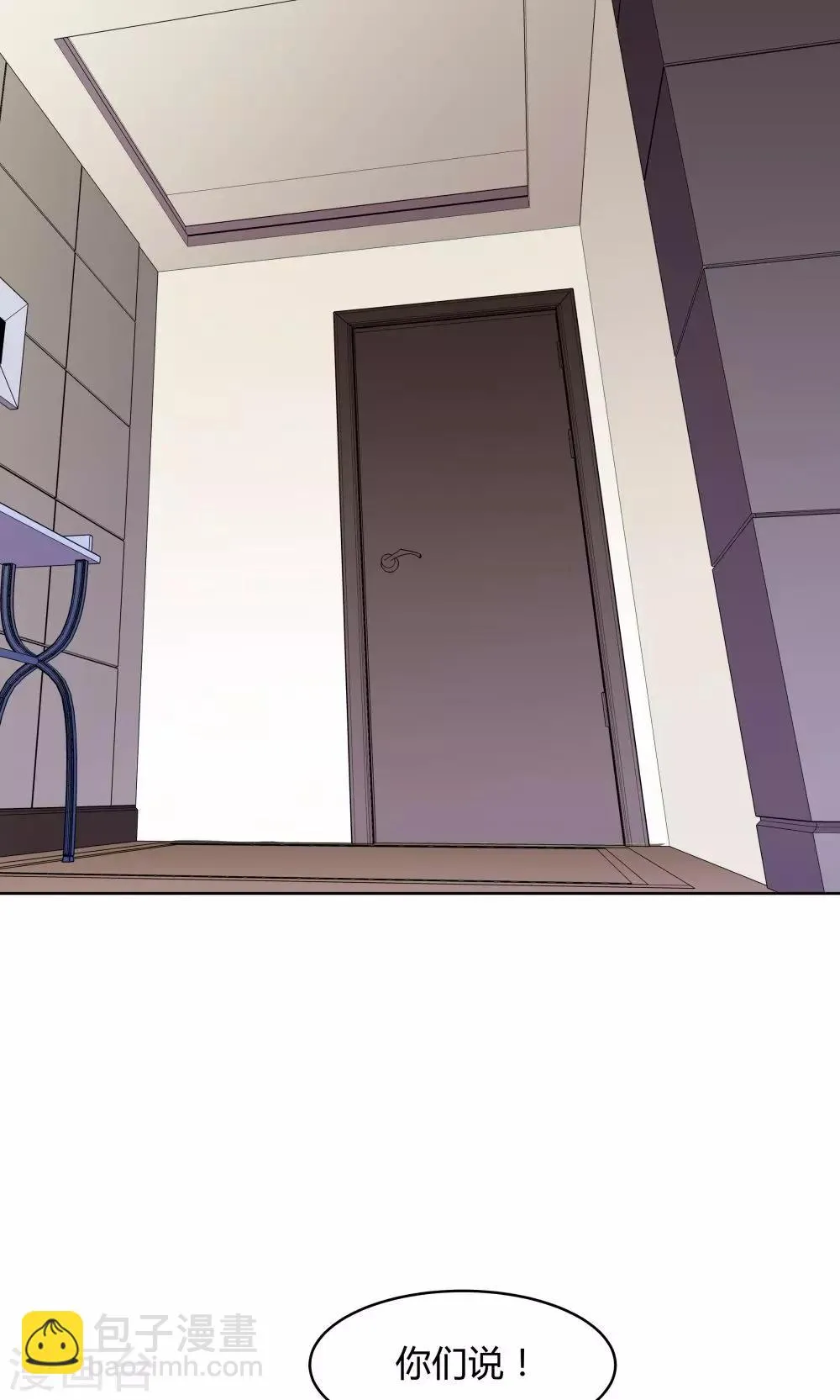 第35话 第2页
