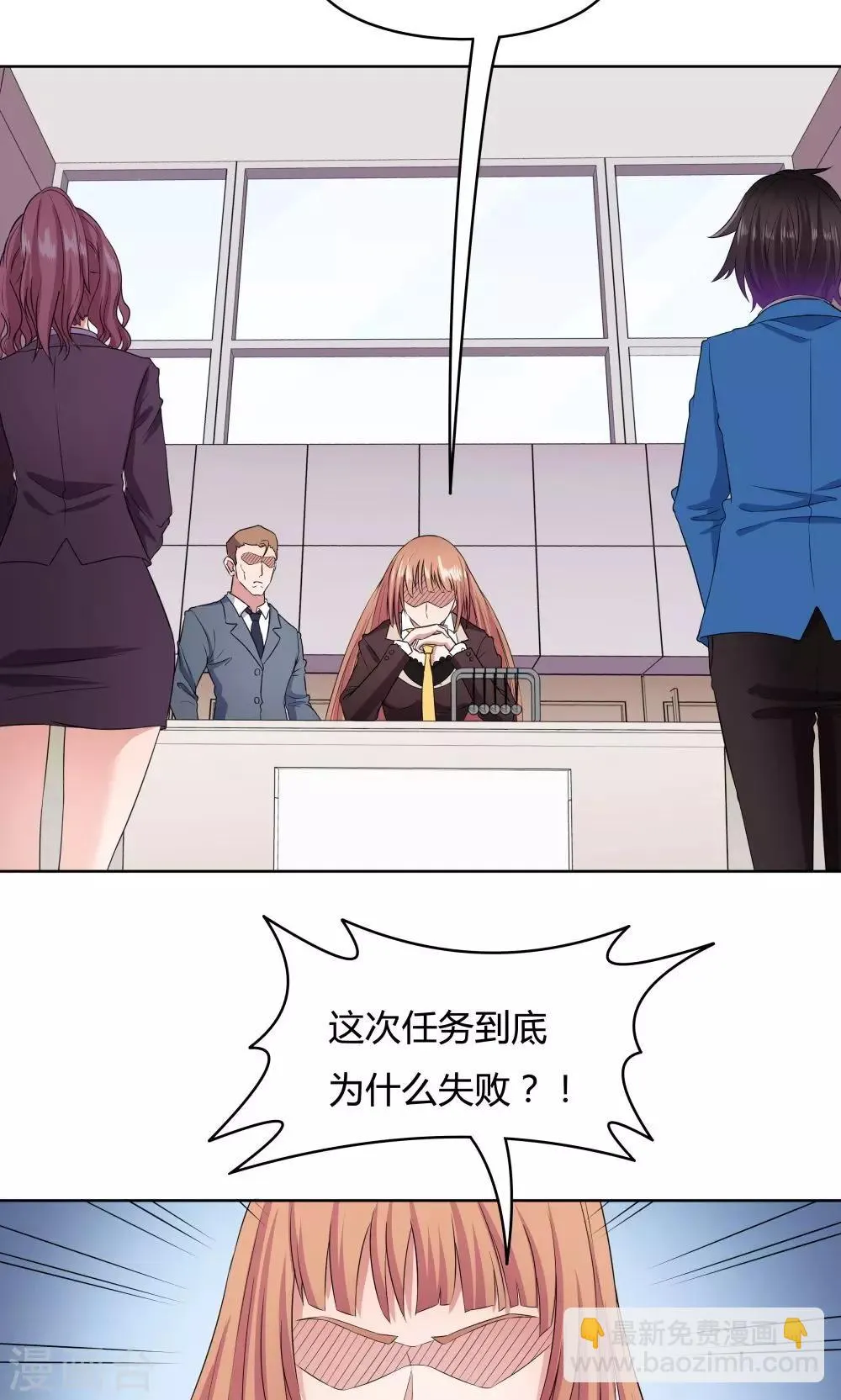 第35话 第3页