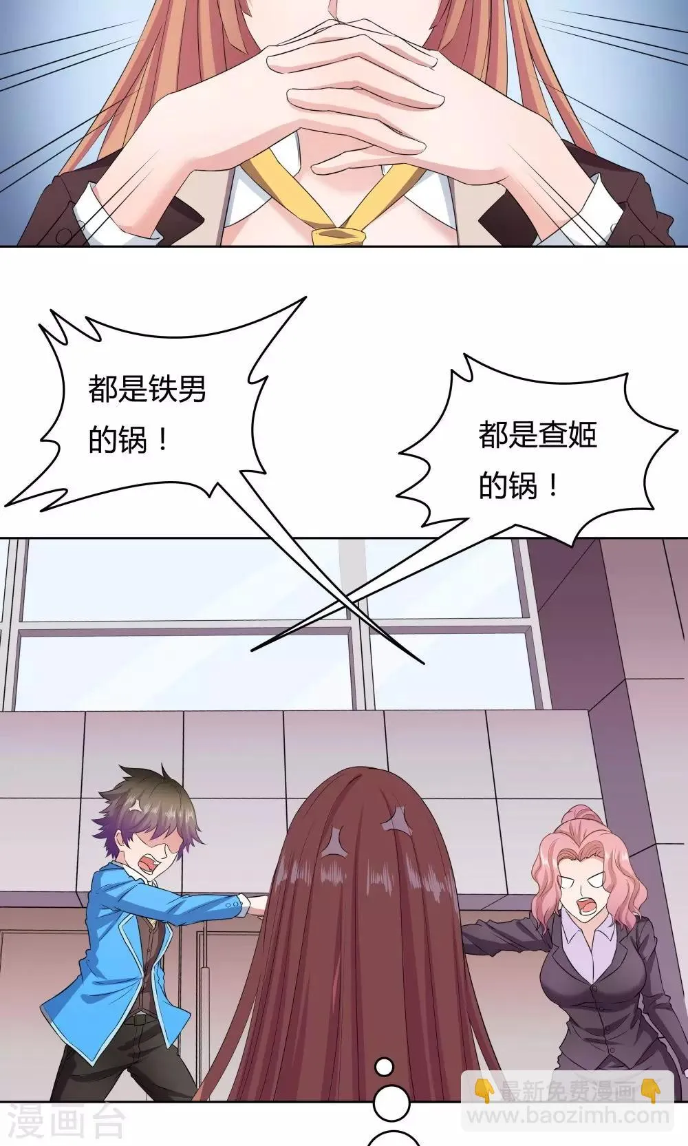 第35话 第4页
