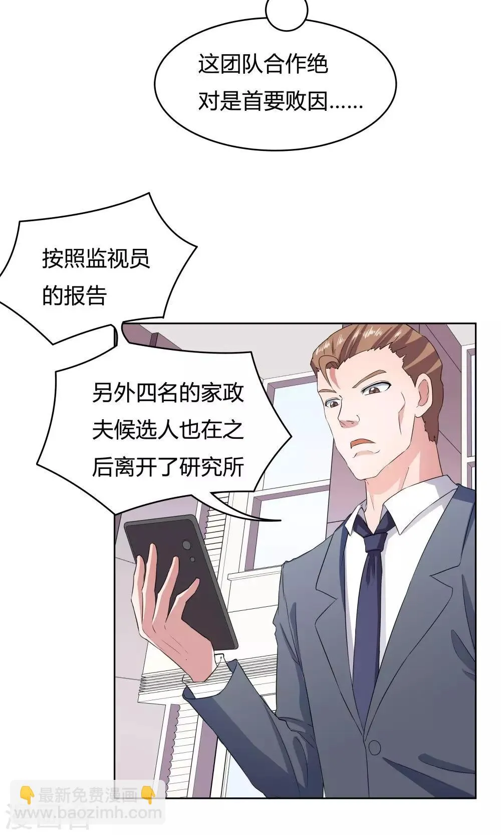 第35话 第5页