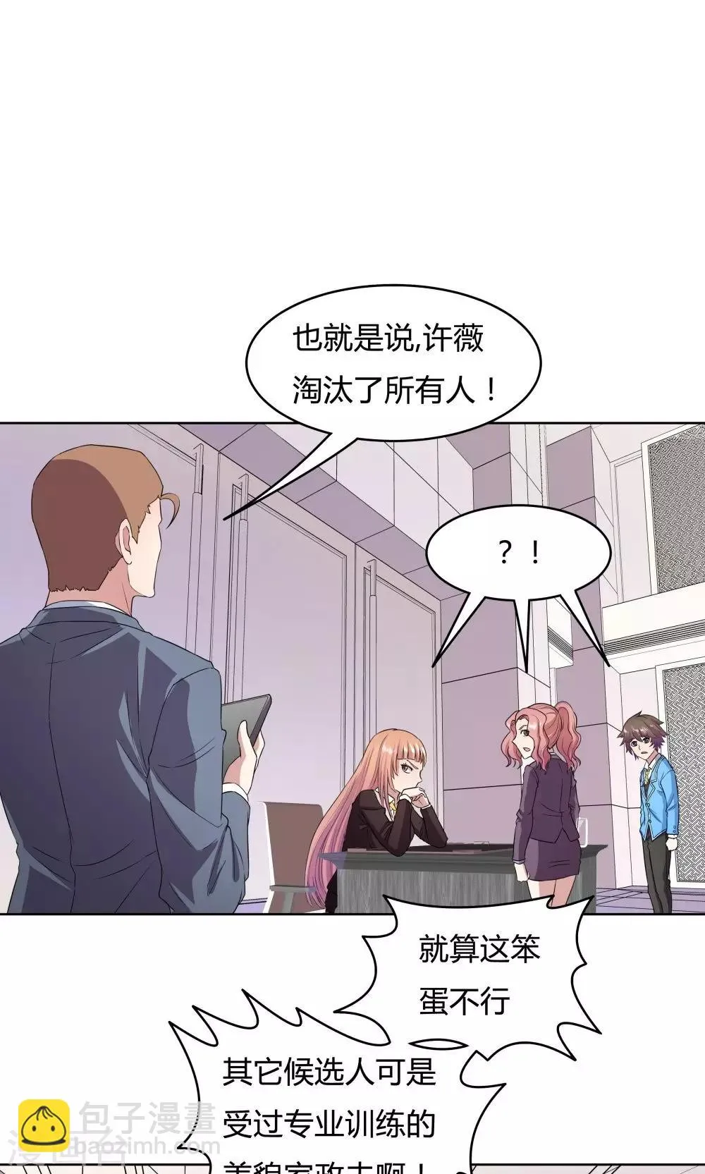 第35话 第6页
