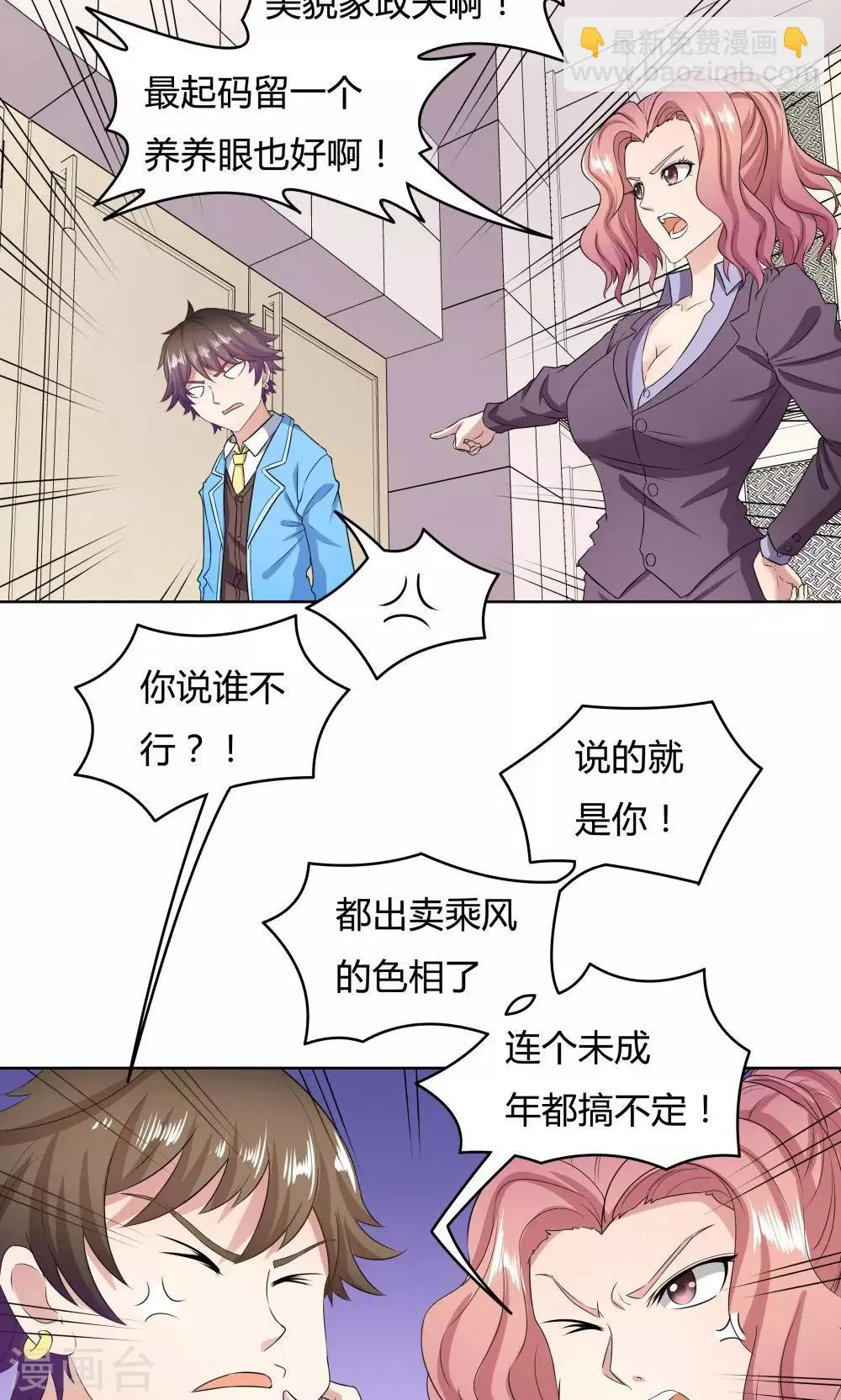 第35话 第7页