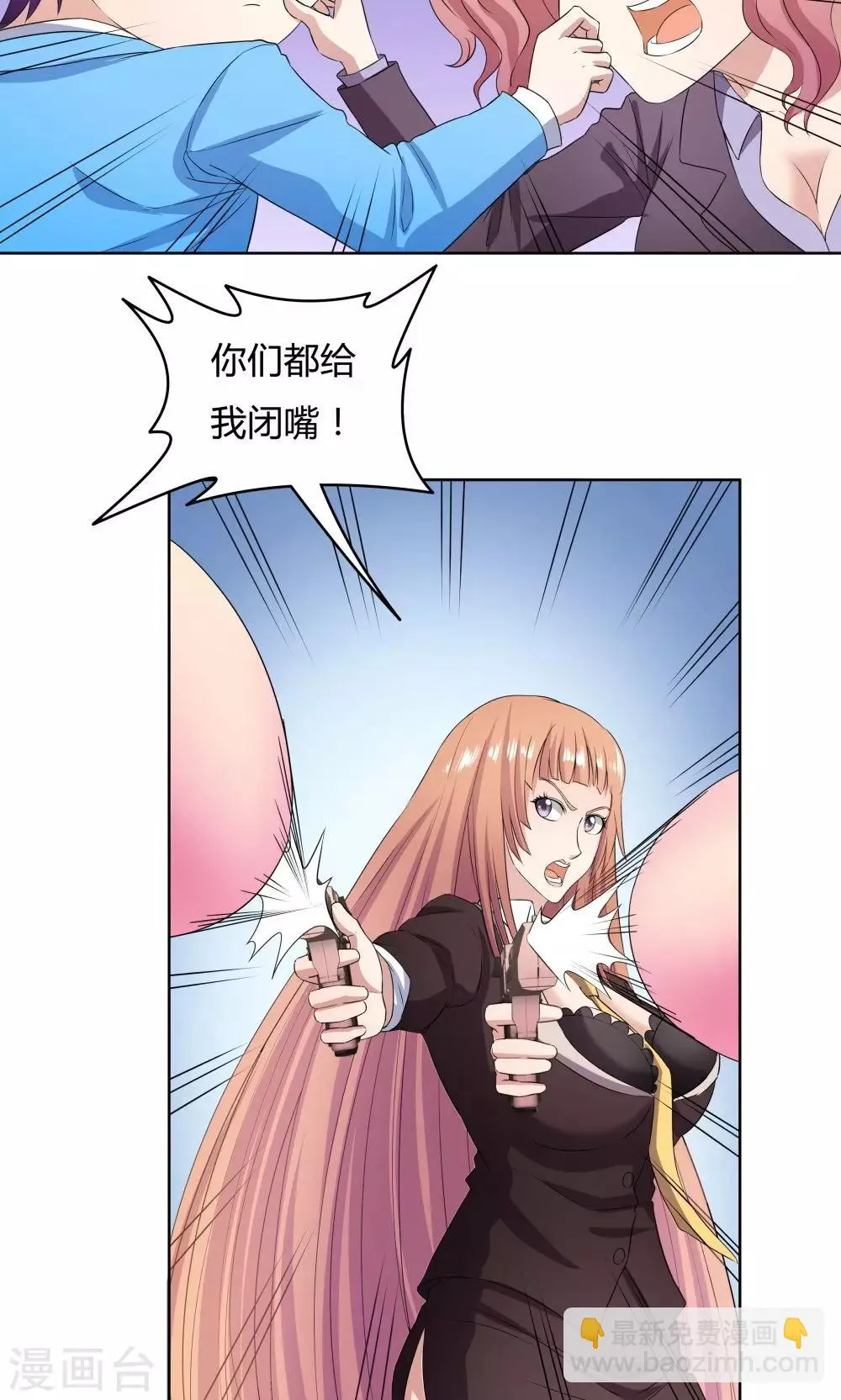 第35话 第8页