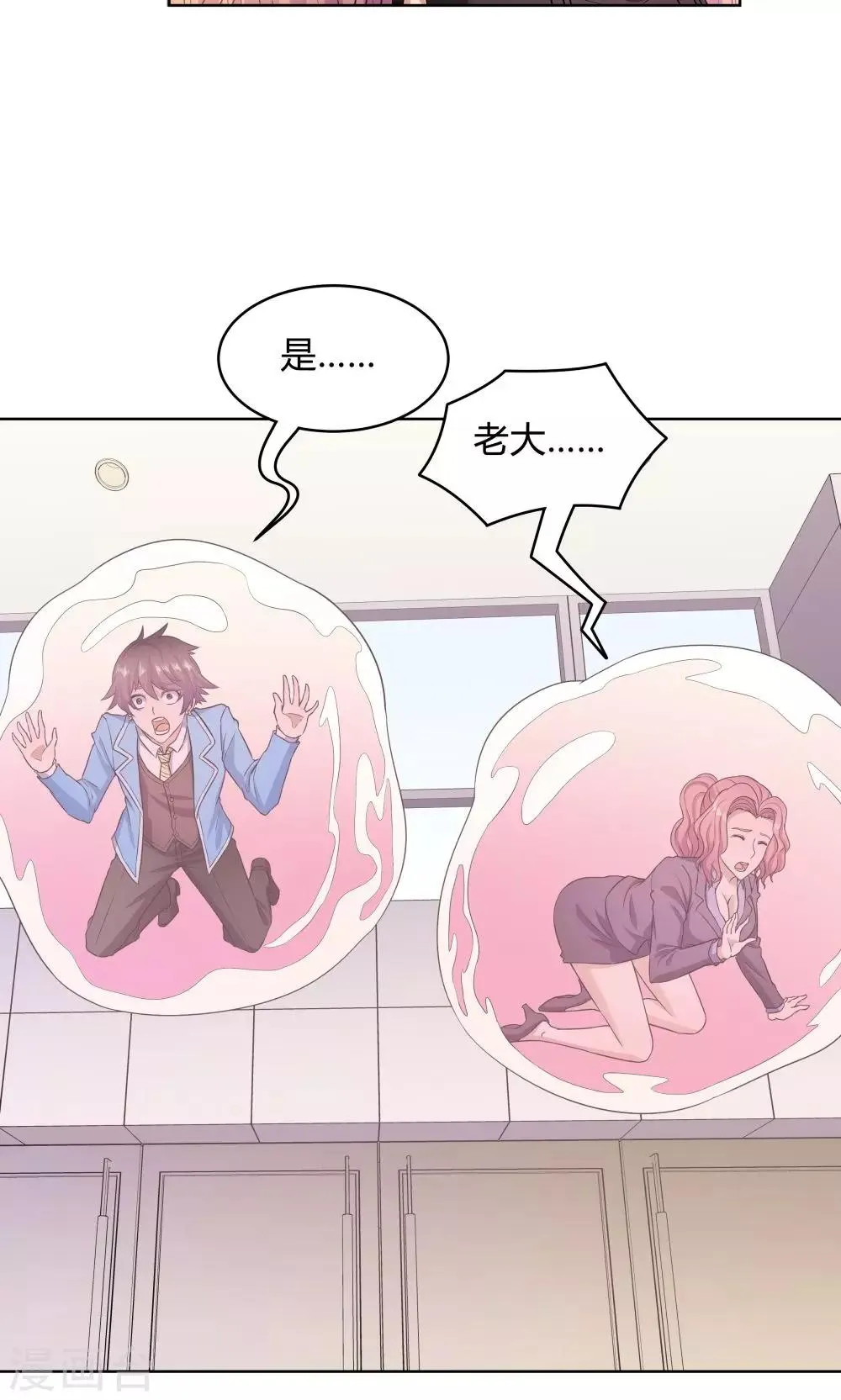 第35话 第9页