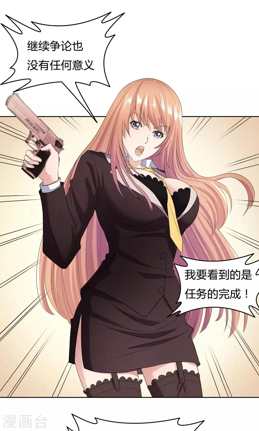 第35话 第10页