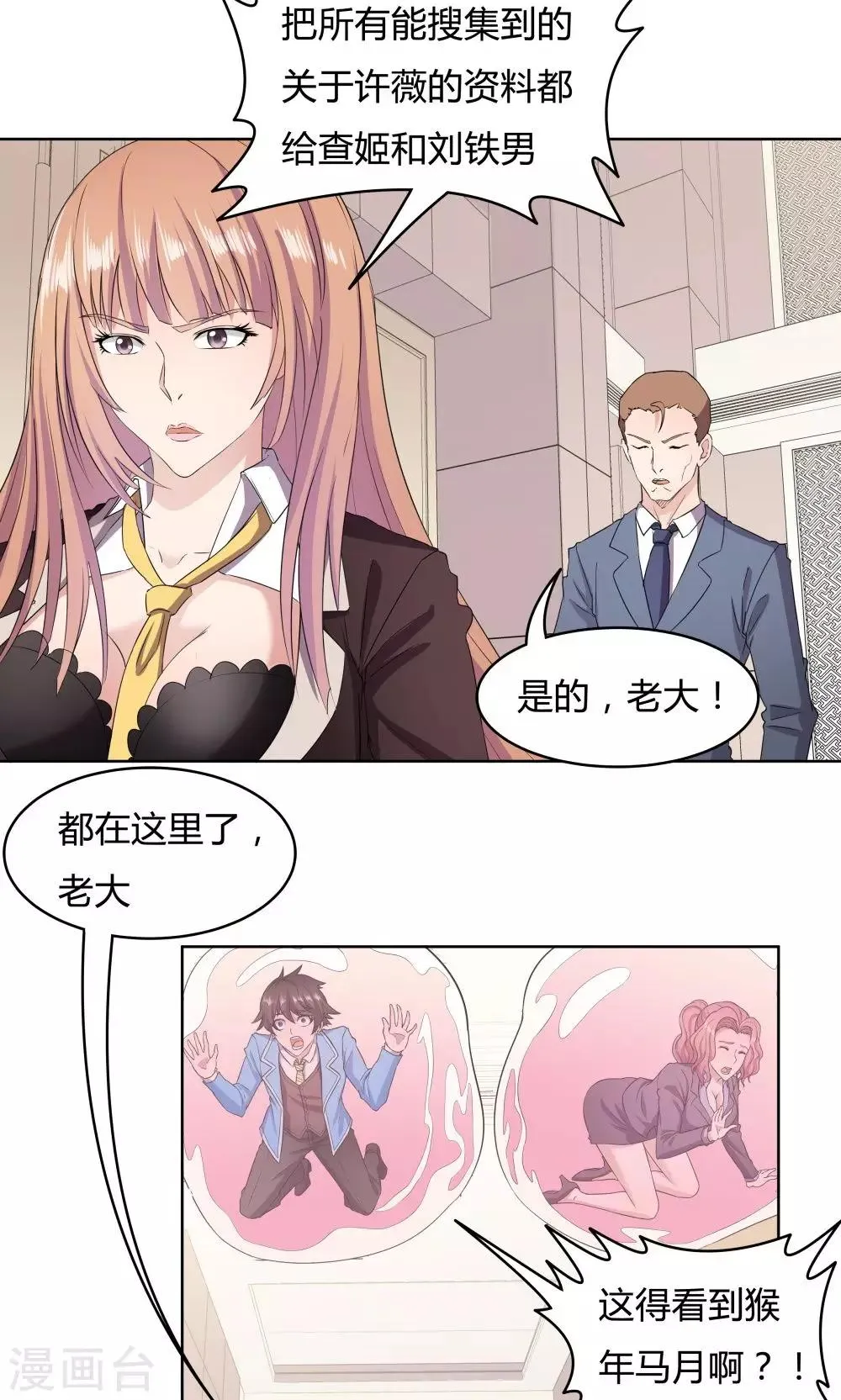 第35话 第11页