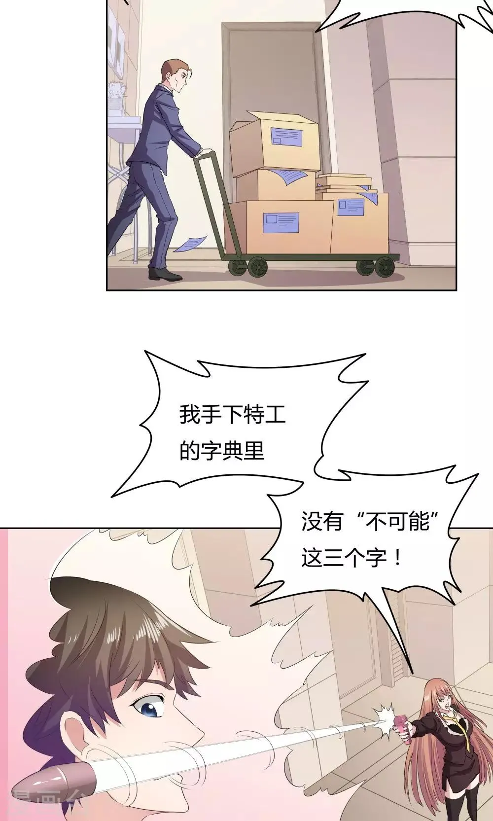 第35话 第12页