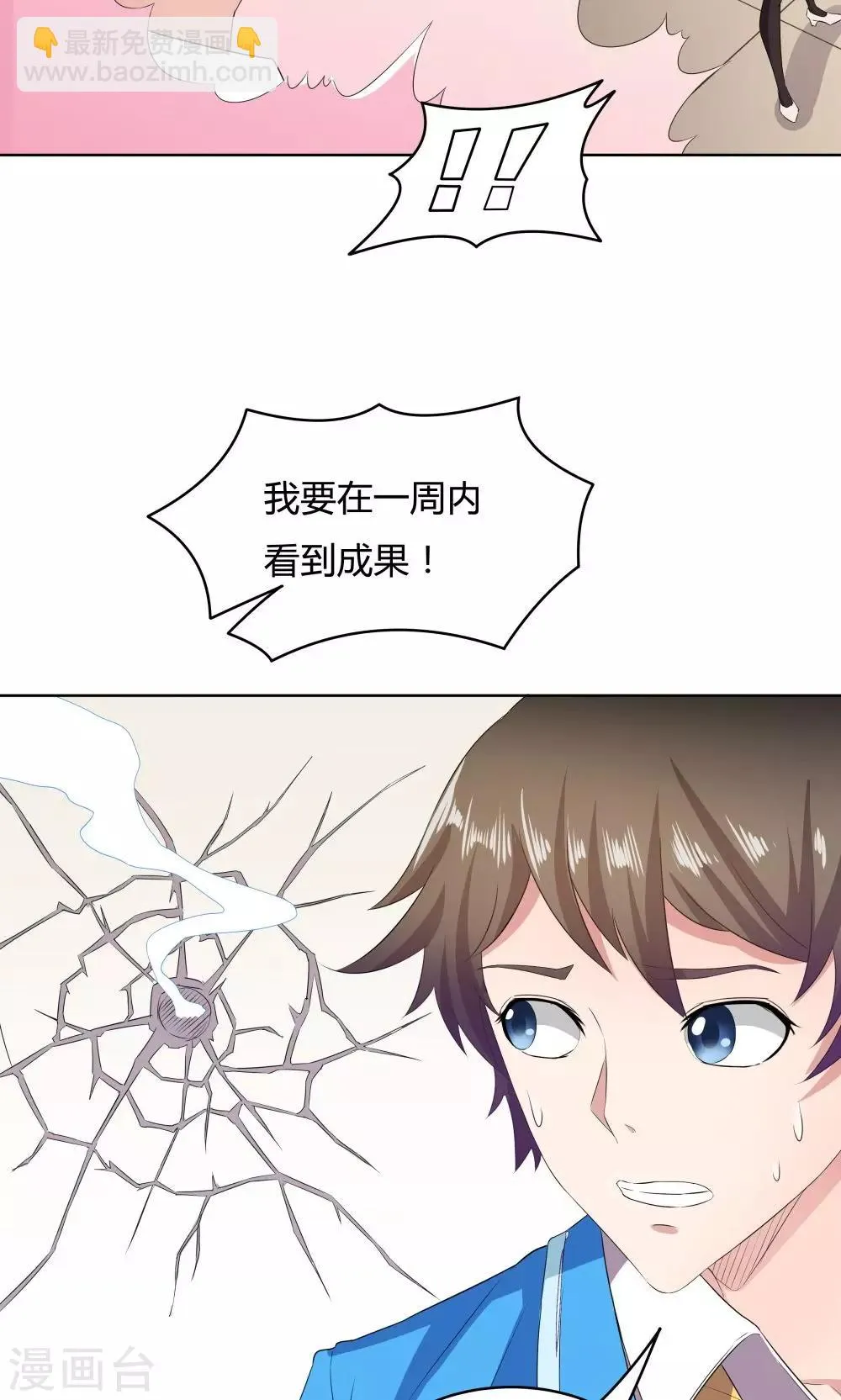 第35话 第13页