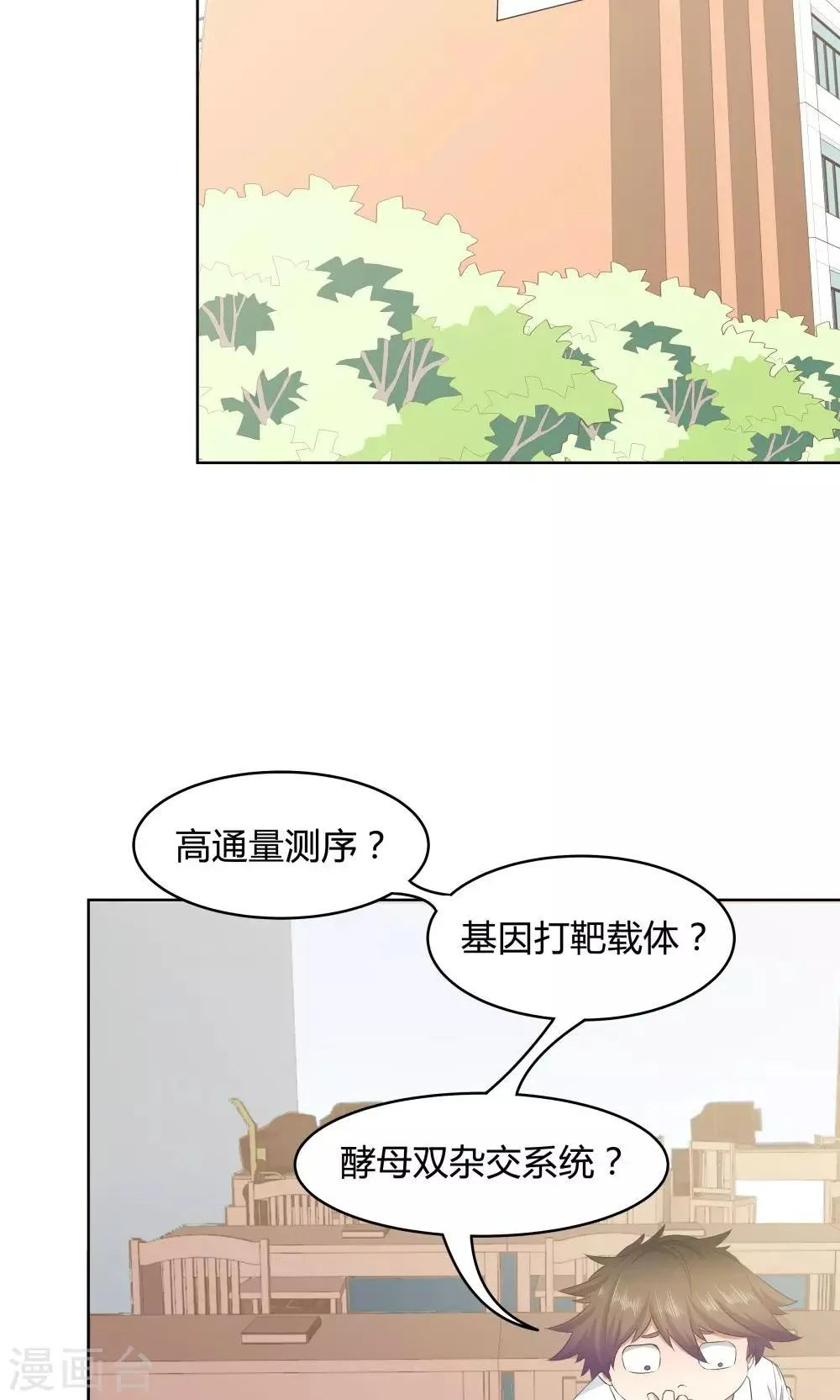 第35话 第15页