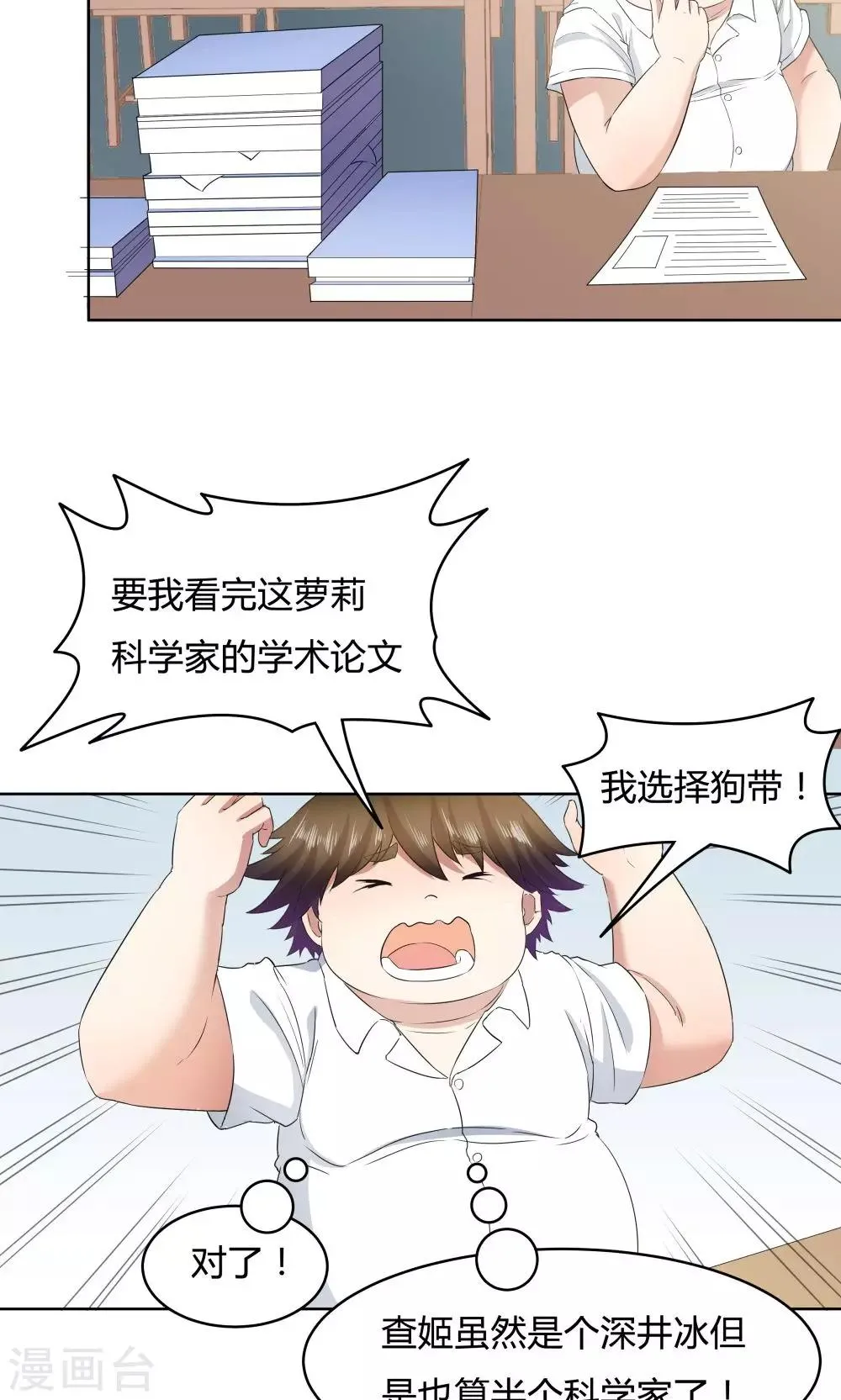 第35话 第16页