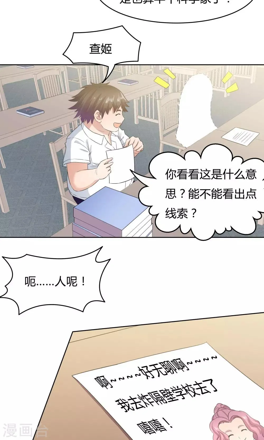 第35话 第17页