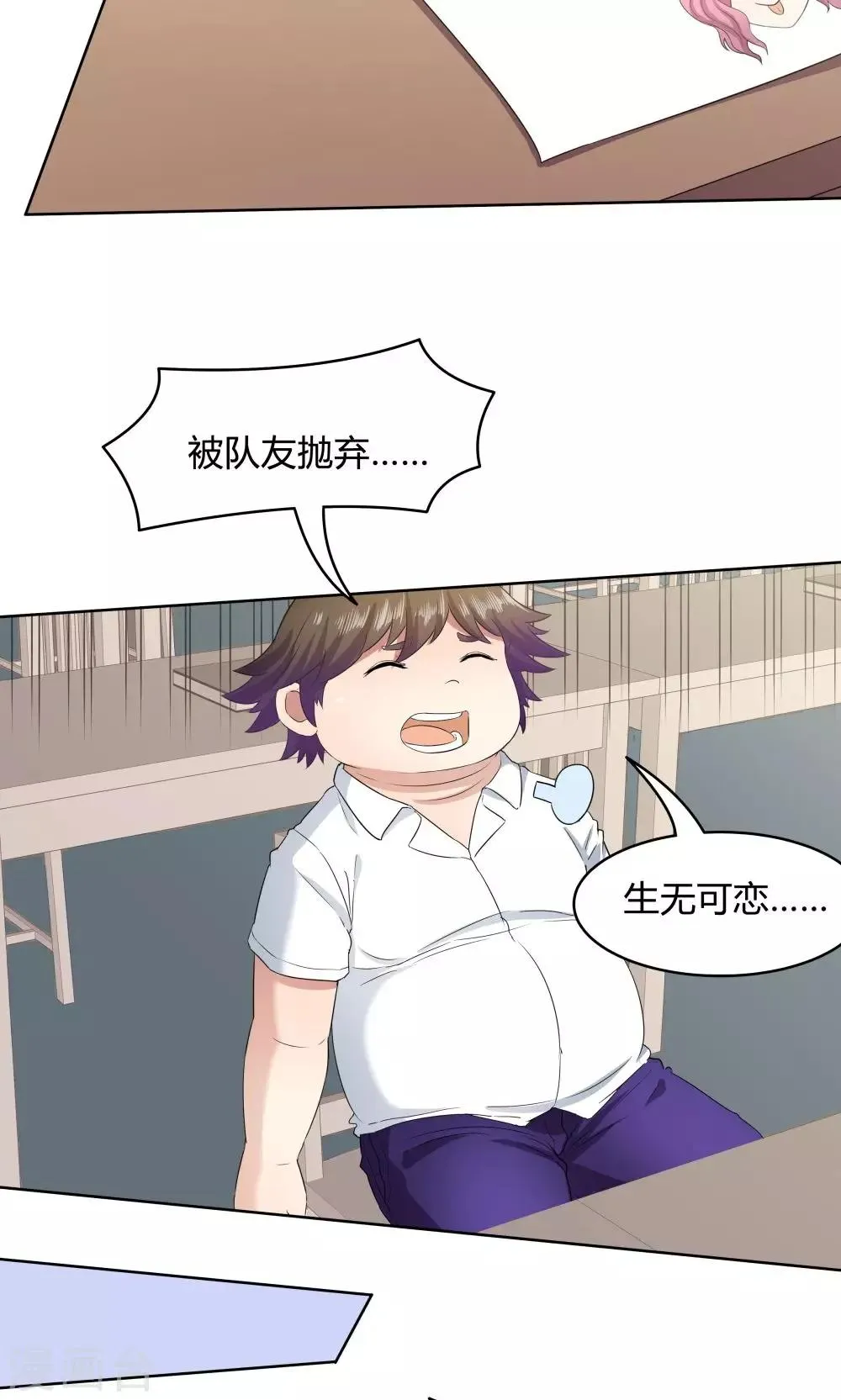 第35话 第18页