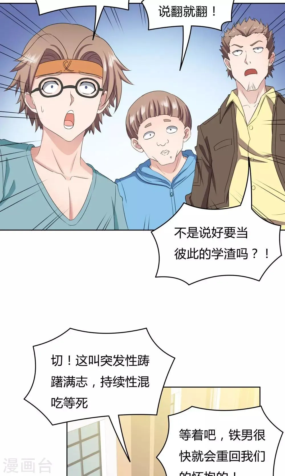 第35话 第20页