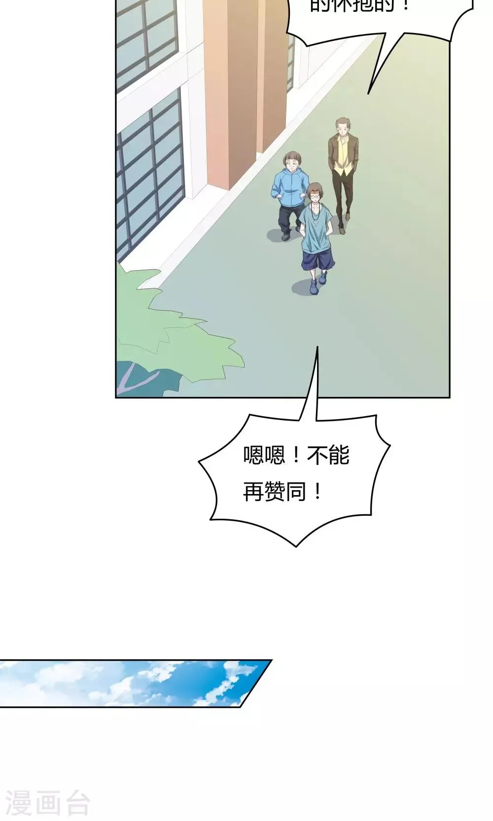 第35话 第21页