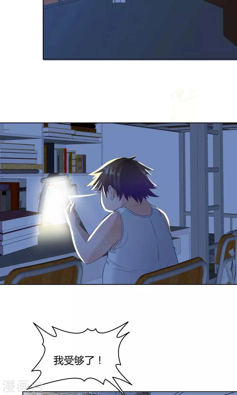 第35话 第25页