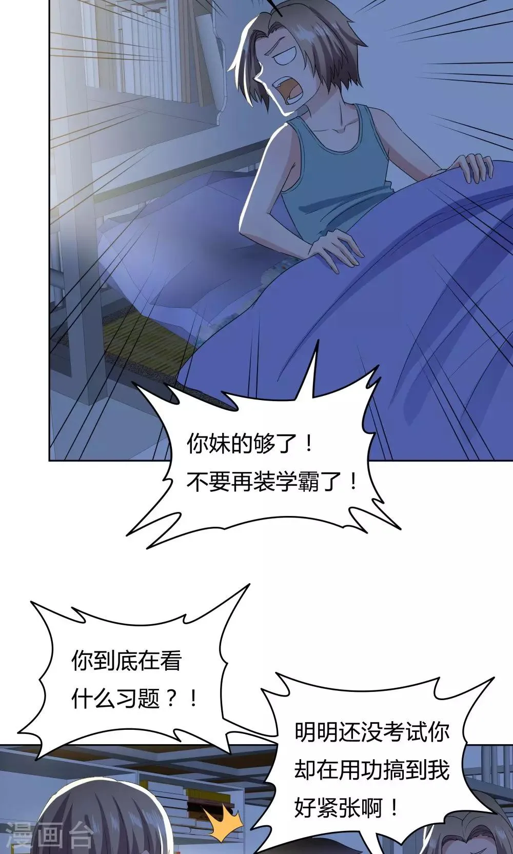 第35话 第26页