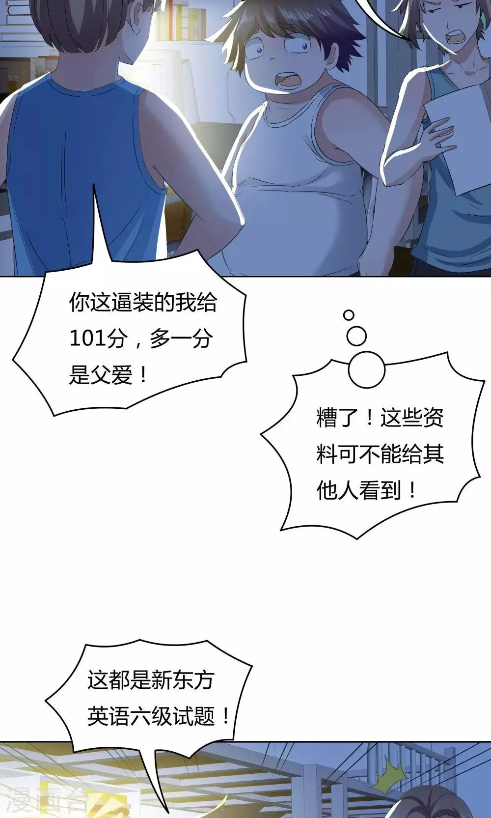 第35话 第27页