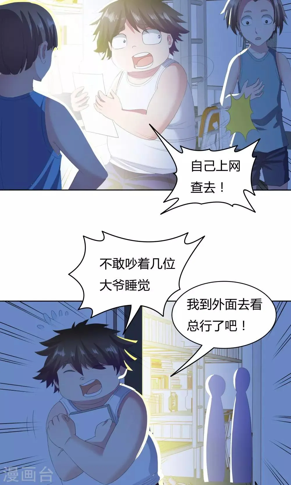 第35话 第28页