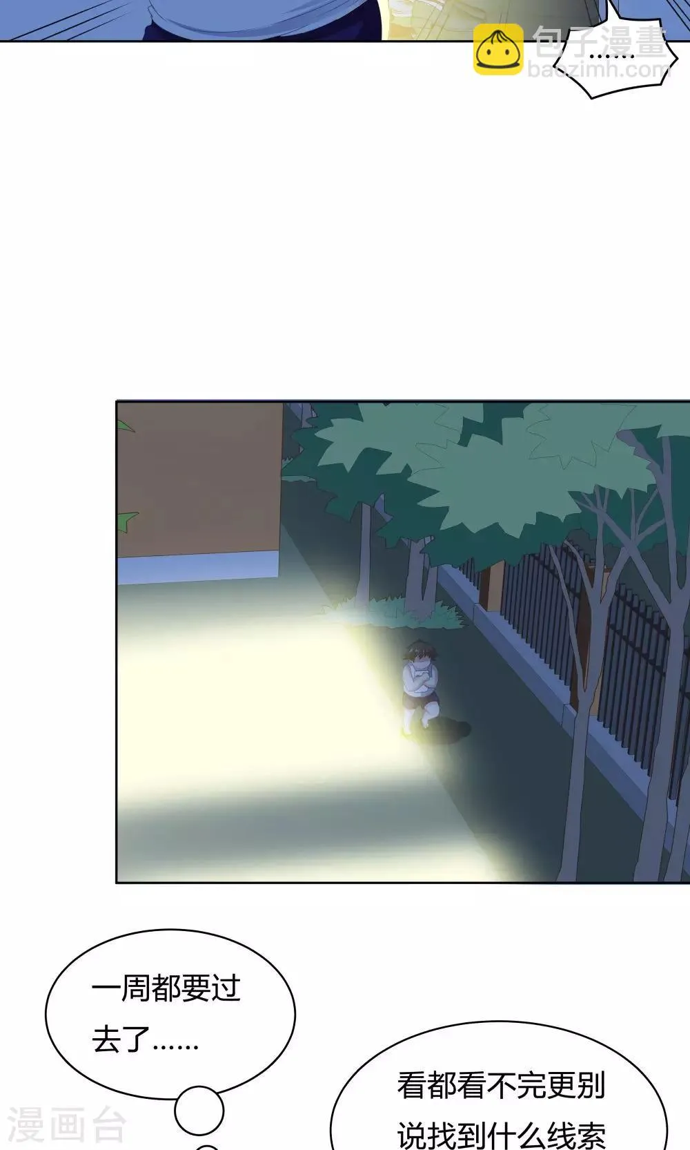 第35话 第29页