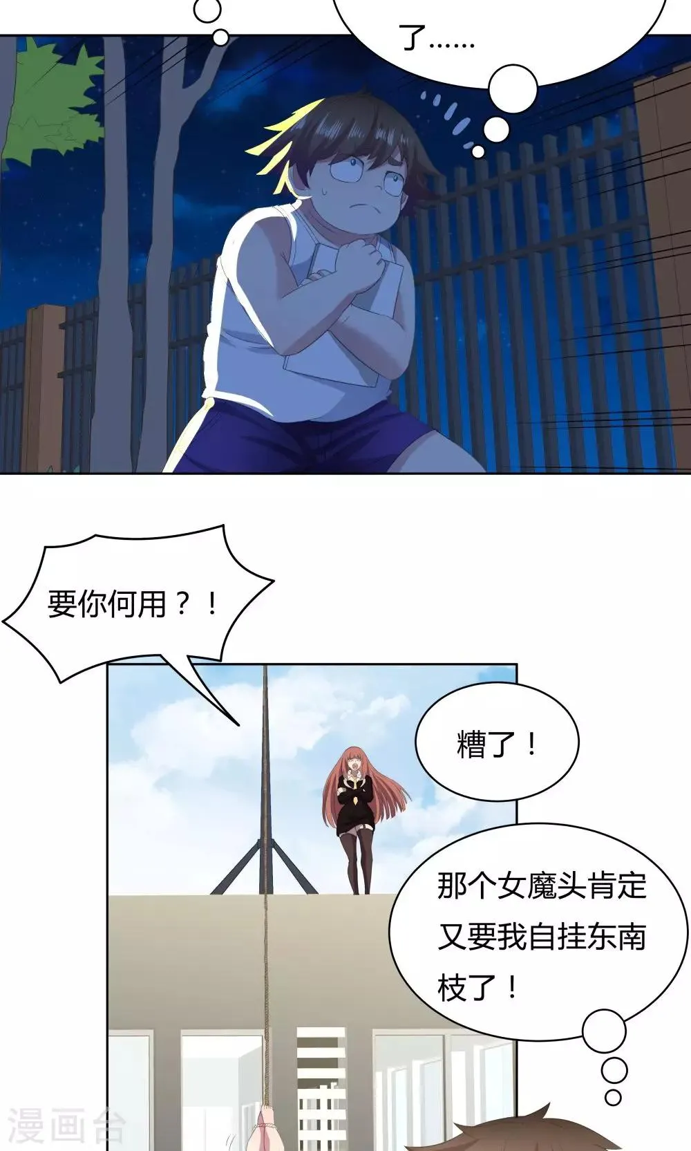 第35话 第30页