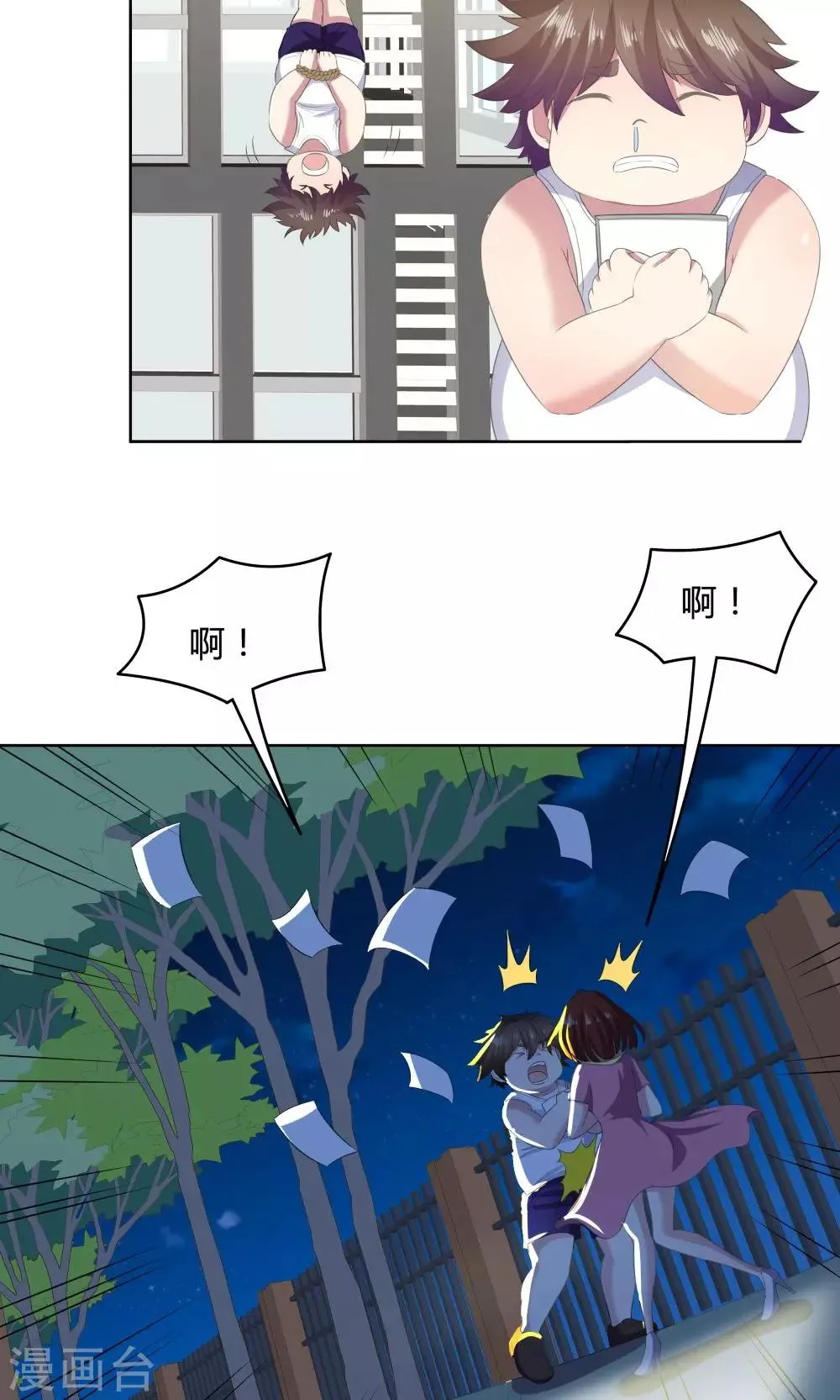 第35话 第31页