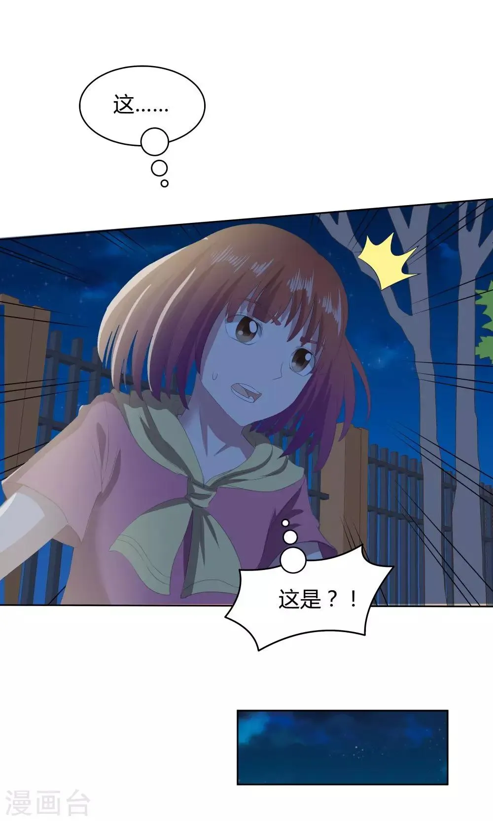 第35话 第35页
