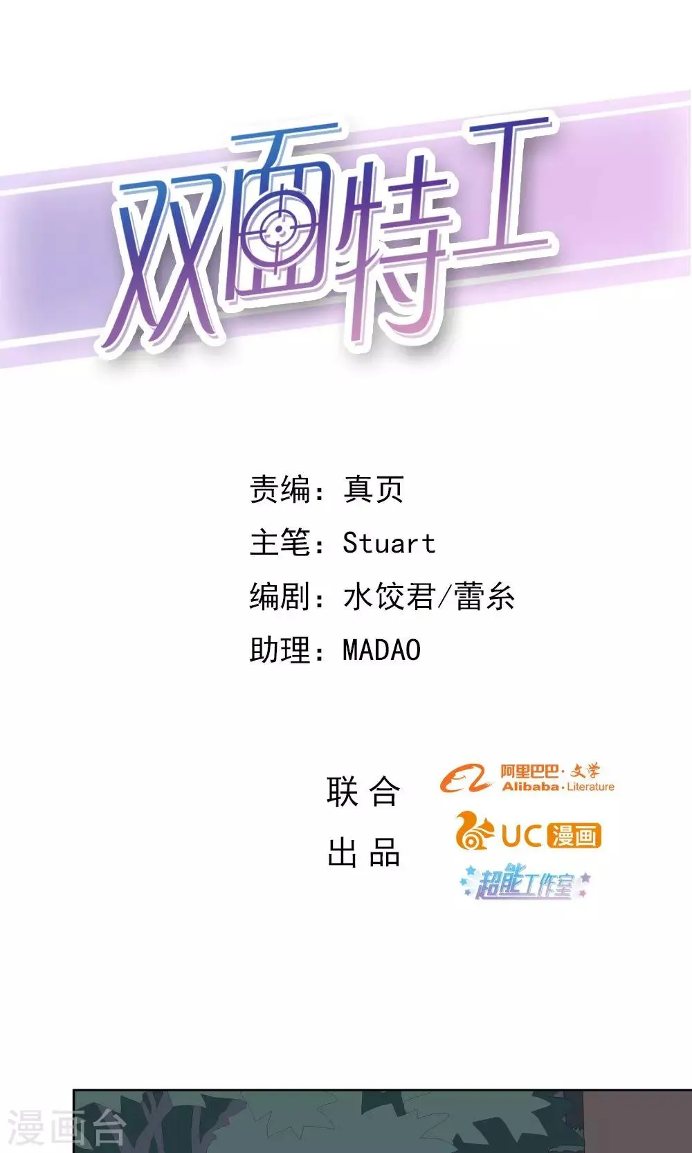 第36话 第1页