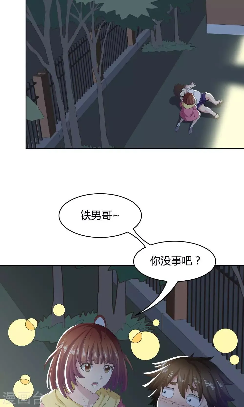 第36话 第2页